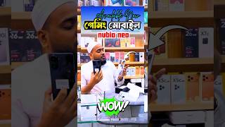 Budget কম হলেও Gaming Phone হবে! 🔥 Brand New Nubia-এর ধামাকা Deal