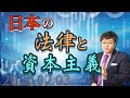 【「正論」が素晴らしい！】2020.02.03