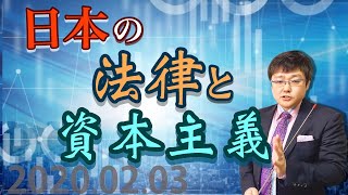 【「正論」が素晴らしい！】2020.02.03