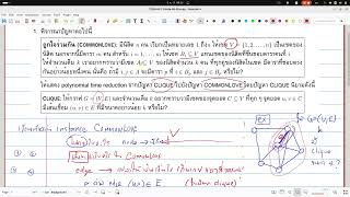 01204313/68 14-1 - แบบฝึกหัดทบทวน polynomial-time reduction