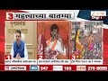 Aaj Kay Vishesh 11 September 2026 | देशासह महाराष्ट्रातील महत्त्वाच्या बातम्या | Latest Marathi News