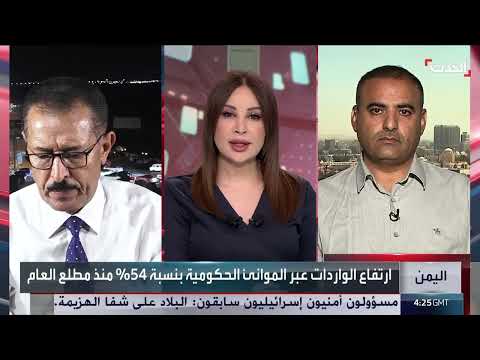 تحسن سعر الصرف في اليمن: جهود حكومية وتوقعات بالاستقرار