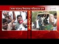 Breaking News |  রাঁচিতে তুলকালাম! ছাত্র বিক্ষোভের যা ছবি...| Zee 24 Ghanta News