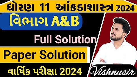std 11 stat paper solution 2024//dhoran 11 આંકડાશાસ્ત્ર paper solution//paper solution