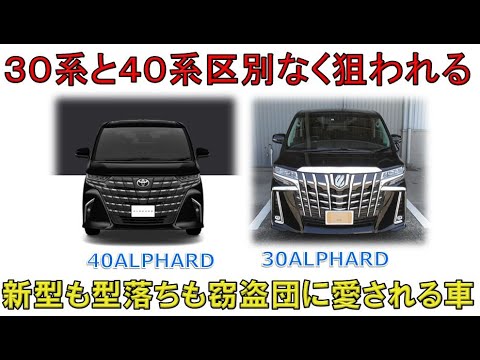 ★アルファードは30も40も狙われてる！★飛び蹴りを喰らう気の毒なヴェルファイア・・・(ALPHARD VELLFIRE)