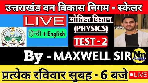 UKSSSC Scaler physics test 02 By Maxwell Sir # uksssc