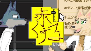 【君之カワリ】赤くする【UTAU音源配布】