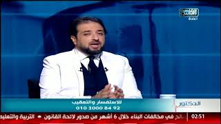 الدكتور | اسباب تضخم البروستاتا واعراضها وطرق العلاج مع دكتور خالد أحمد حبيب