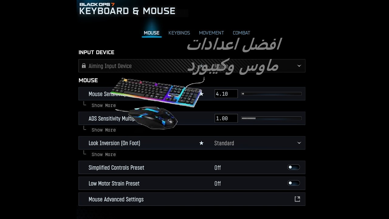 قيم رانك سولو + اعدادات جرفكس و ماوس وكيبورد