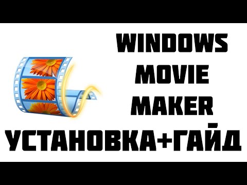 КАК БЫСТРО И ПРОСТО СОЗДАТЬ ФИЛЬМ ИЗ СЛАЙД-ШОУ? ПОДРОБНАЯ ИНСТРУКЦИЯ ПО WINDOWS MOVIE MAKER