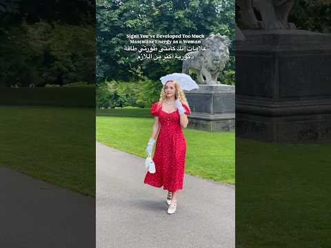 علامات إنك كأنثى طو رتي طاقة ذكورية أكتر من اللازم        