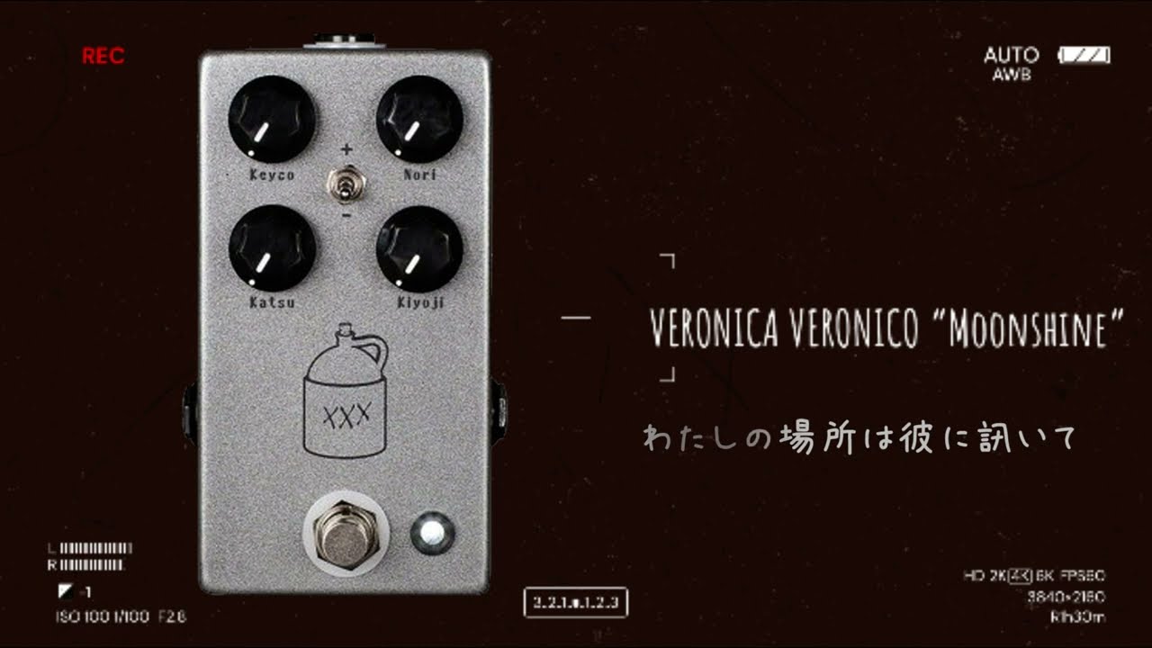 Guarda VERONICA VERONICO "Moonshine" Lyric Video su YouTube Guarda VERONICA VERONICO "Moonshine" Lyric Video su YouTube