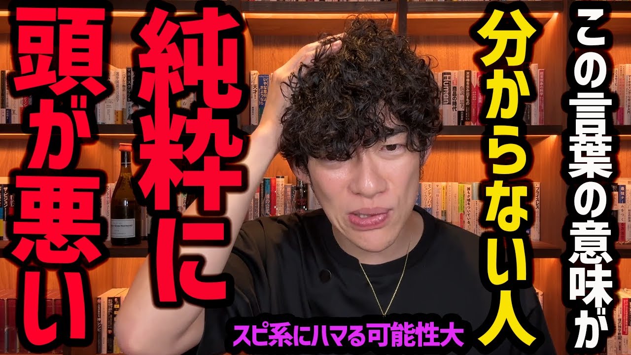 スピ系にハマるヤヴァイ人TOP5 - YouTube