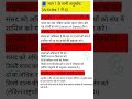 संविधान भाग 1 अनुच्छेद 4 imp 😲#polity #shortvideo #shorts #gkgs #sambidhan #students #viral #polity
