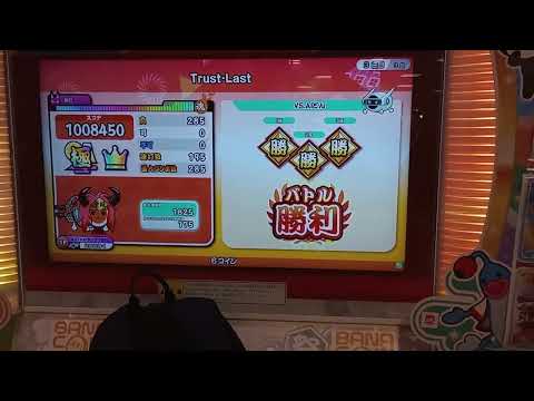 【太鼓の達人ニジイロver.】Trust-Last全良