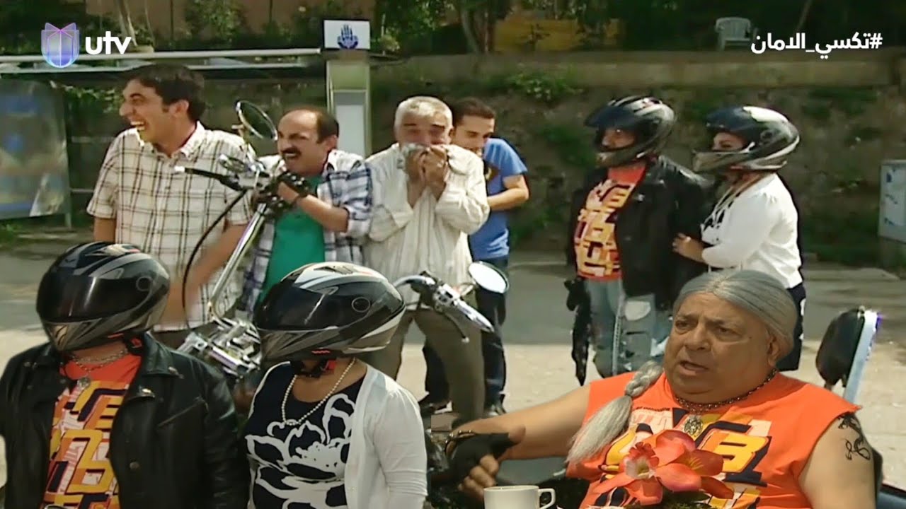 السواق يضحكون عـ حجي نوري بعد ماكتشفوا مغيير شكله ولابس مشگگ ع المودة | تكسي الامان | فاصل و نواصل |
