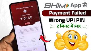 🔴Fix: Payment Failed Bhim app Problem | You have exceeded the number of UPI PIN attempts for the day screenshot 5