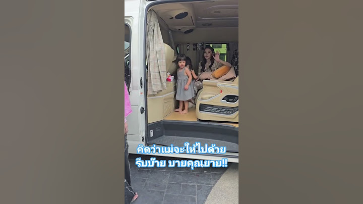 แม่จ๋าหนูขอไปด้วยได้ไหมค่ะ‼️ #บอยศิริชัย #พลอยเพชร #แอนอรดี #ลูกแอนบอย