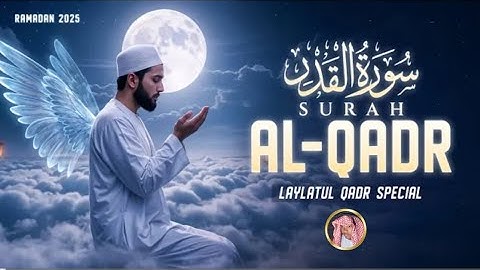 Best Surah Al-Qadr سورة القدر | Ramadan 2025 LAYLATUL QADR | Heart Touching Quran |