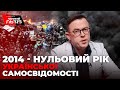 Чи визнає росія Україну за столом переговорів?: Дроздов про сусіда-звіра.