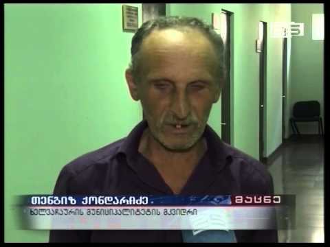 ხელვაჩაურში რეპრესირებულთა სამარხების შესწავლა დაიწყეს