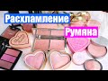 ИЗБАВЛЯЮСЬ ОТ КОСМЕТИКИ. РАСХЛАМЛЕНИЕ. - РУМЯНА - Часть 3