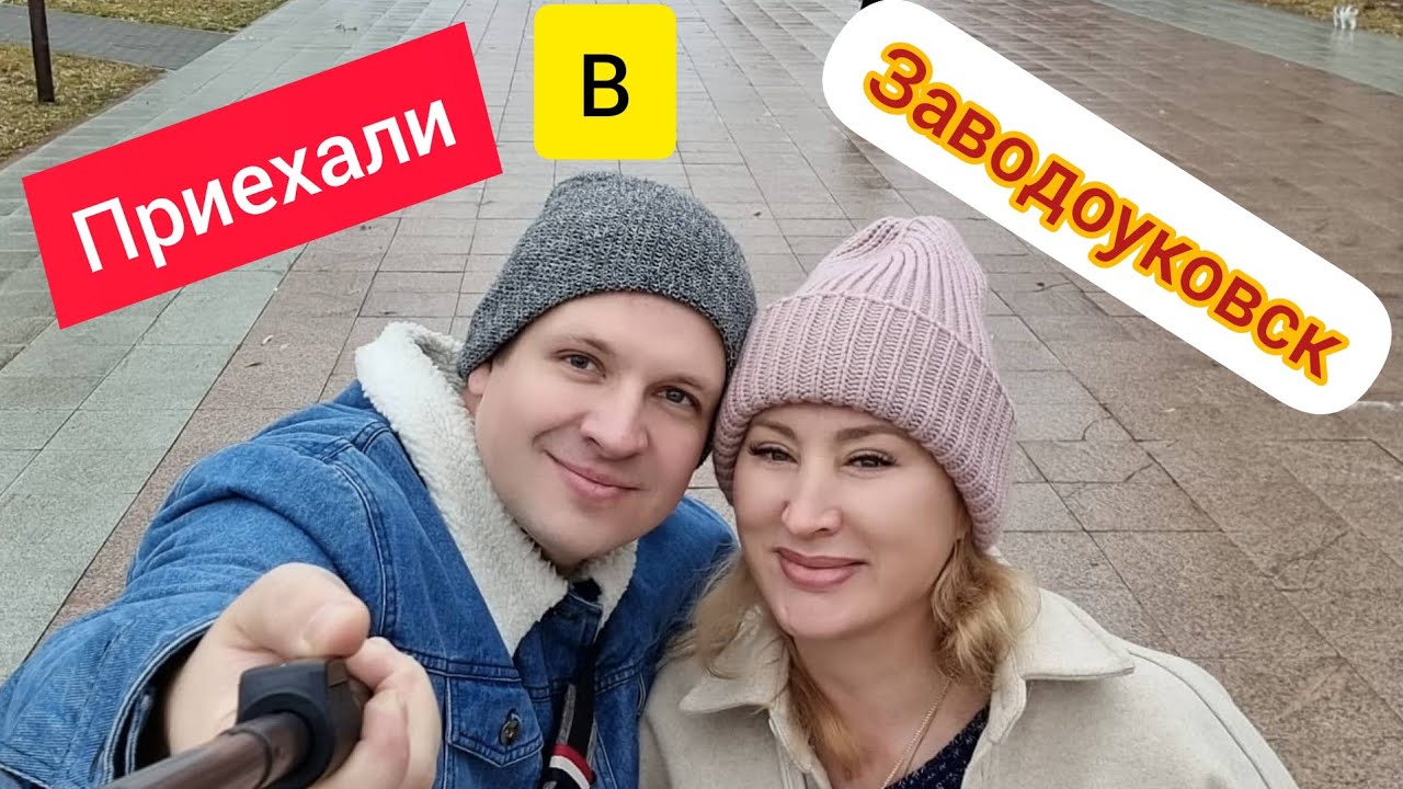 Авто в заводоуковске