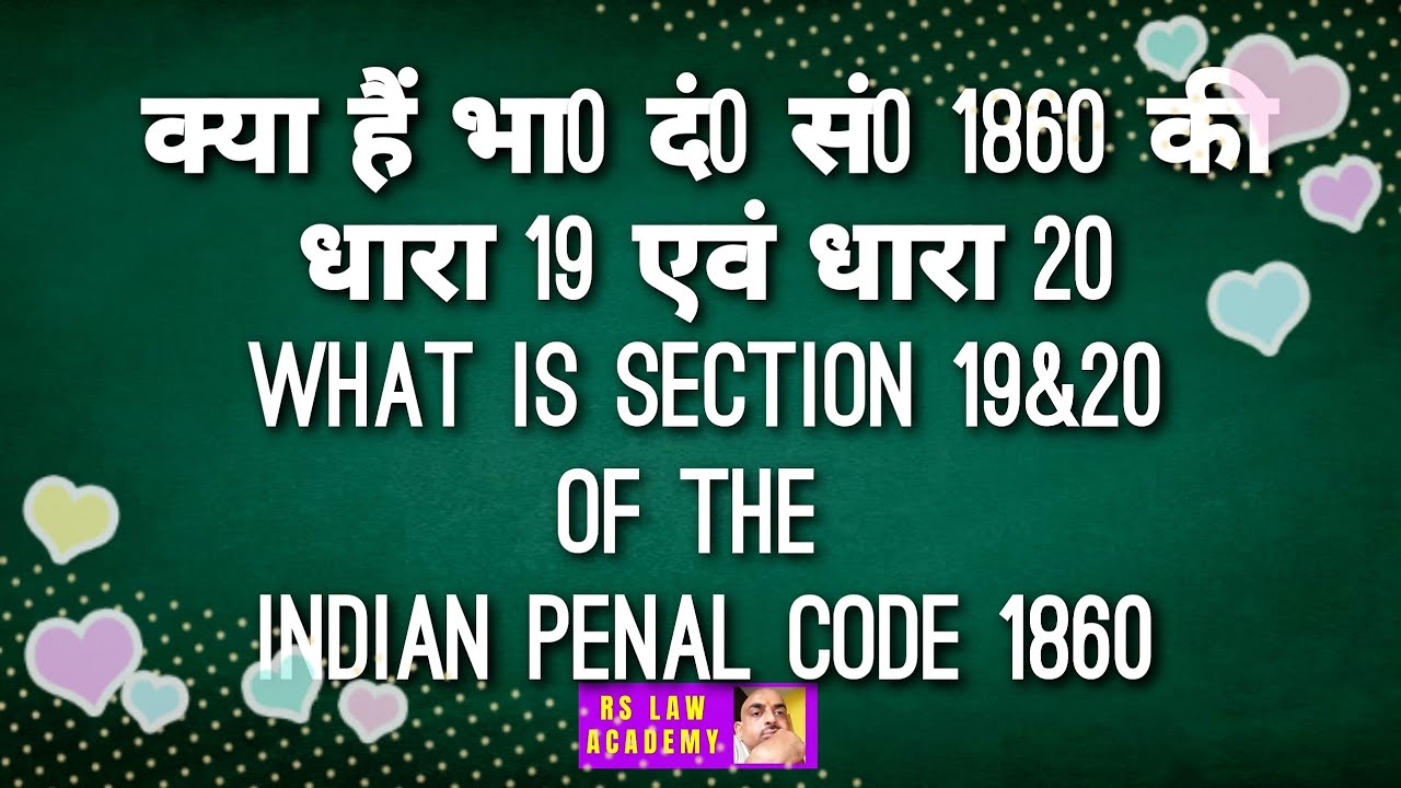 SECTION 19 IPC SECTION 20 IPC what Are Sec19 20 I P C section-19-ipc-section-20-ipc-what-are-sec19-20-i-p-c