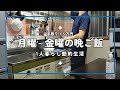 【1人暮らし節約生活】仕事終わりの平日1週間の晩ご飯、ごはんは元気の源