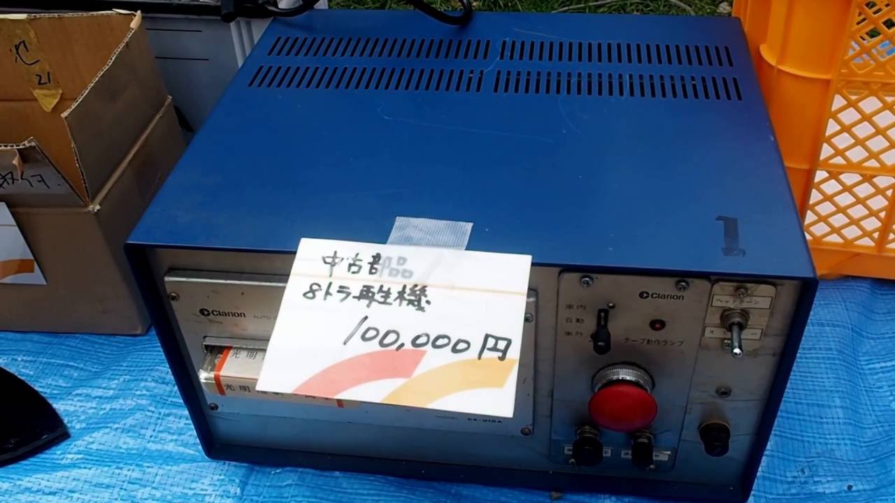 バス用8トラ再生機（南海バス） - YouTube