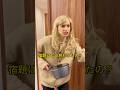 矛盾してるママを黙らせる天才な小学生…#shorts