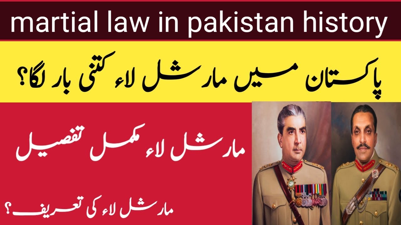 essay on martial law in pakistan