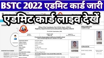 राजस्थान Pre BSTC 2022 एडमिट कार्ड जारी | BSTC Exam admit Card download 2022