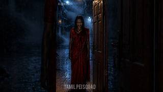 😨 part'1 கதவைத் திறந்து உள்ள வந்த பேய் | Pei Padam | Ghost story | Horror #tamilhorror #ghoststories