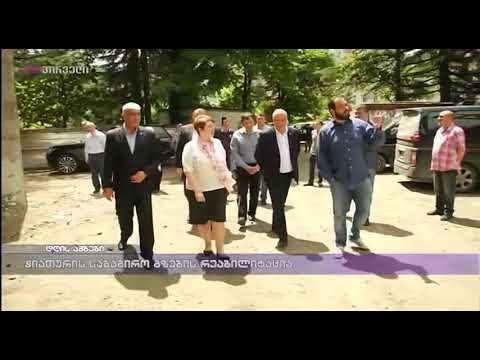 ჭიათურის საბაგირო გზების რეაბილიტაცია