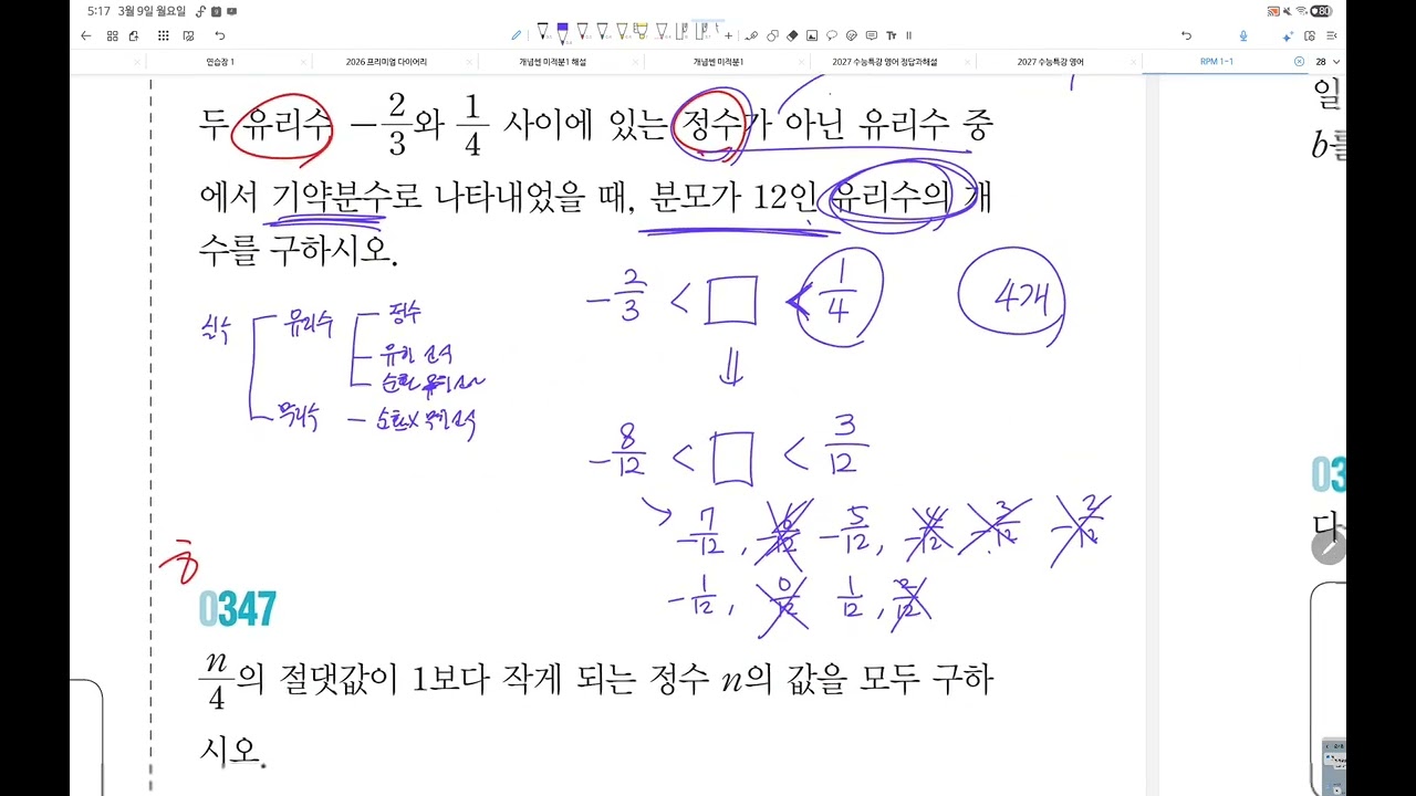 RPM 1-1 346 347 518 (환)
