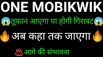 ONE MOBIKWIK SYSTEMS share 🔥✅ | ONE MOBIKWIK SYSTEMS share latest news | ONE MOBIKWIK news