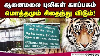 சலநத ஆறறல தடபபண தரபபயததல தமழகம அறகக Check Dam Project Across Silanthi River