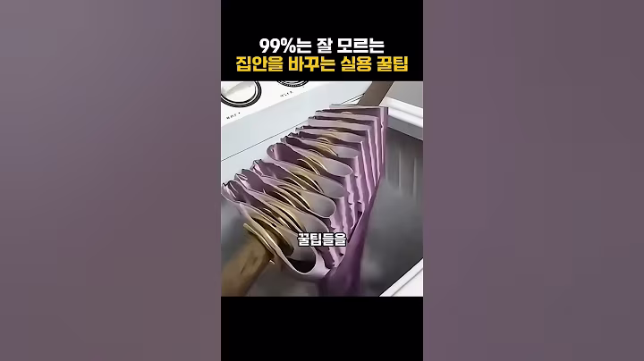 놀라운 생활꿀팁 10가지 #생활꿀