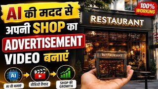 AI Se Apni Shop Ka Advertisement Video Kaise Banaye | AI Shop Ad Video Kaise Banaye screenshot 5