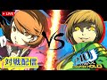 ◆JBでコンボしてる時が一番楽しい【P4U2】#16