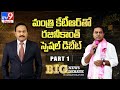 KTR interview with Rajinikanth TV9