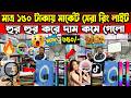 পাইকারি দামে  রিং লাইট🔥Ring Light Price in Bangladesh🔥Best Studio Light for TikTok Content Create
