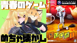 【ちびロボ！GC版】ハッピーをみんなにお届けするんだよ～！！03