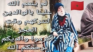 ♥️ اللهم ارحم والدي 🤲🏻 و قل رب ارحمهما كما ربياني صغيرا