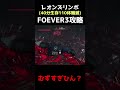 1回でクリアした人おる?#バイオハザード #バイオハザードレクイエム #レオンマストダイ #shorts