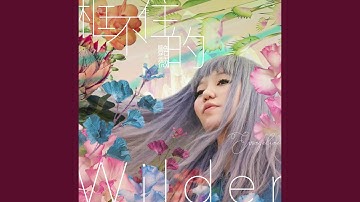 天使親吻過的聲音