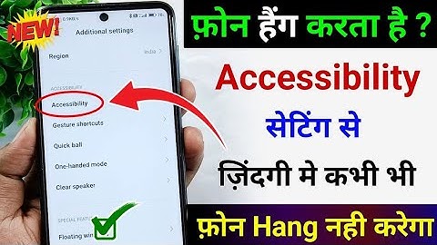 Accessibility Setting Se Mobile Kabhi Hang Nahi Karaga? Mobile Hang Karta Hai Ye Setting Karo So...