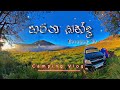 Haritha kanda      camping travel vlog  harindra praneeth harithakanda