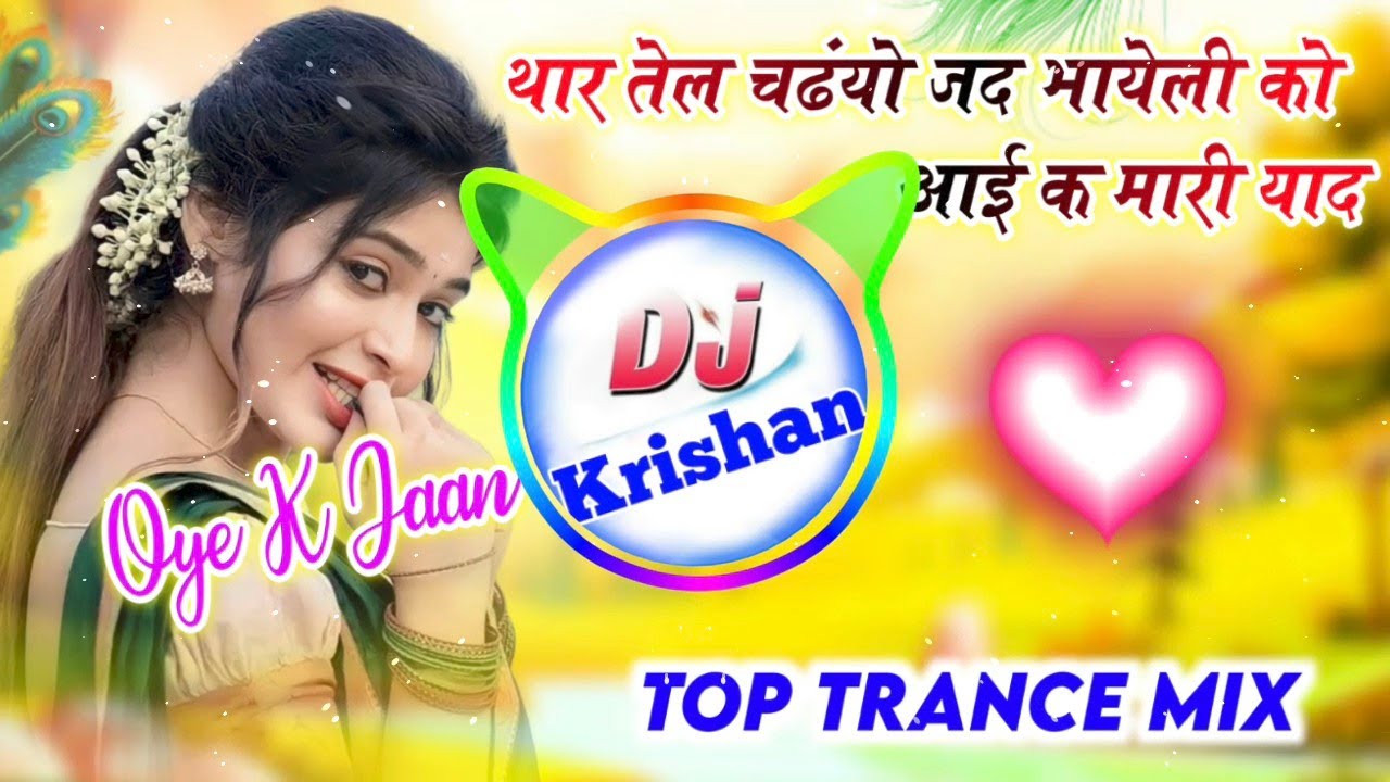 Instagram Virel Song 🔥थार तेल चढंयो जद भायेली को आई क मारी याद Dj Remix ☢️Kr Devta New Dj Song 2026 
